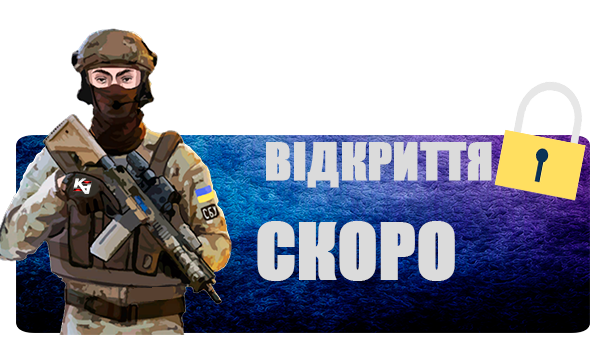 Розіграш
